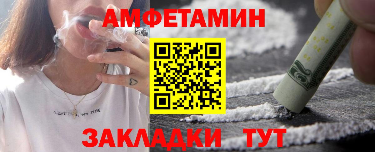 Амфетамин 97% Волжский