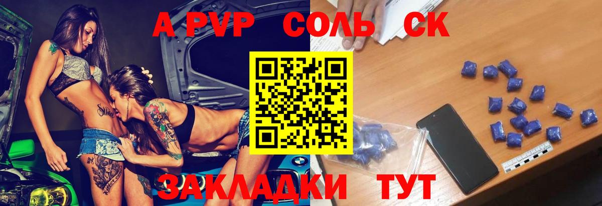сколько стоит  Alpha PVP  Alfa_PVP СК  A PVP СК КРИС  Волжский  А ПВП СК КРИС 