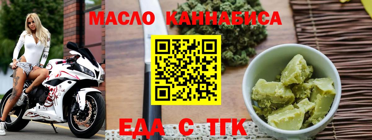 Cannafood марихуана  Вход с VPN  Волжский 