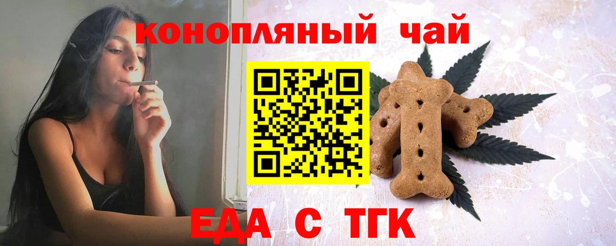 Cannafood конопля  Волжский 