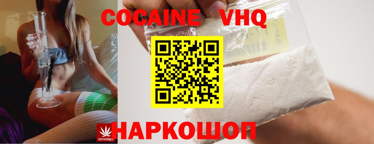 COCAIN 98% Волжский