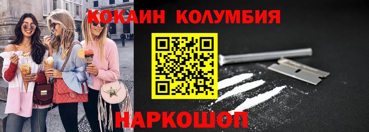 дарнет шоп  Cocaine  Волжский  Вход с VPN  COCAIN Колумбийский  COCAIN 99% 