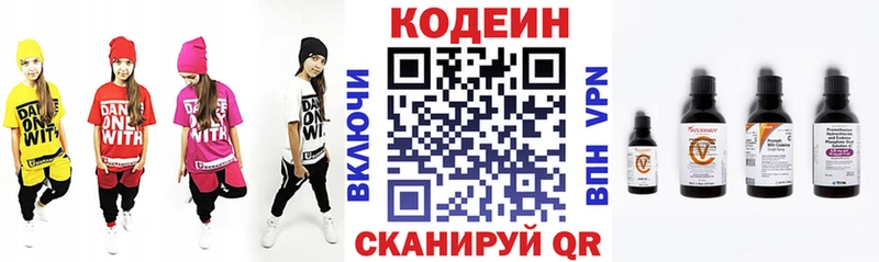 блэк спрут как войти  Волжский  Кодеин Purple Drank  купить  