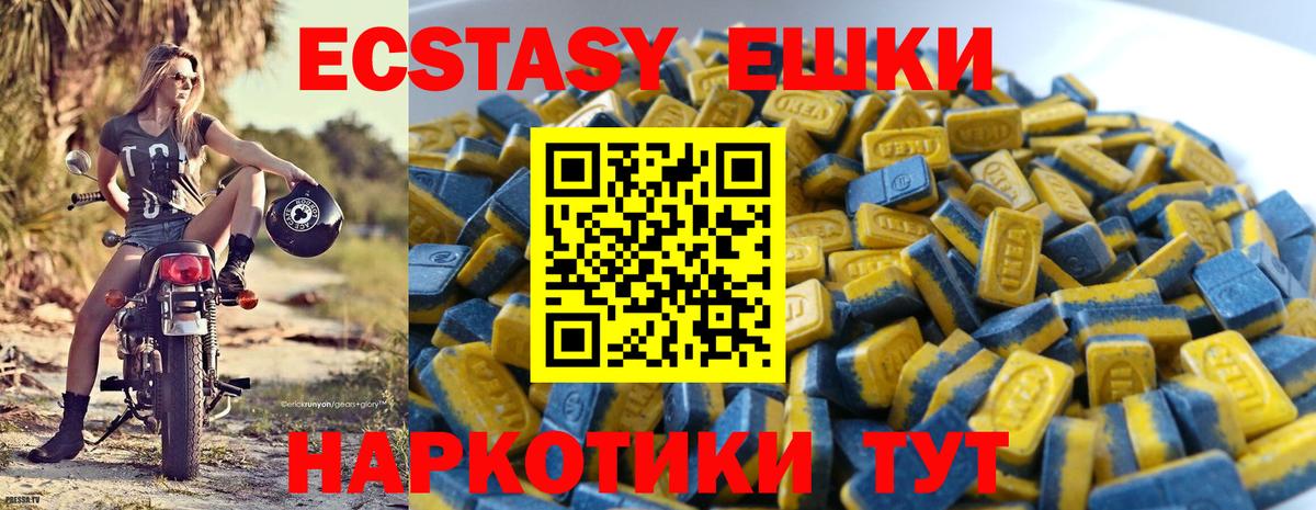Волжский  Экстази VHQ  ЭКСТАЗИ 280 MDMA  ЭКСТАЗИ  Вход с VPN 