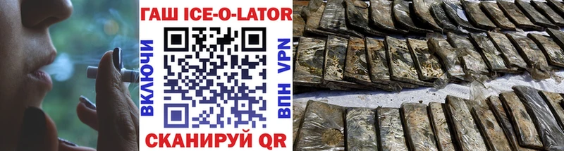 ГАШ ice o lator Волжский