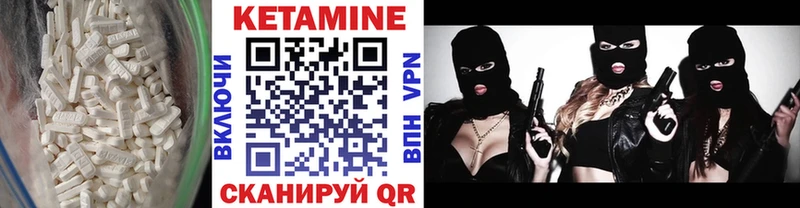 Кетамин ketamine  Волжский 