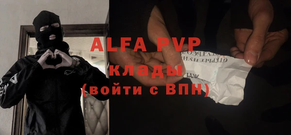 мяу мяу кристалл Новодвинск
