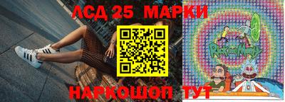 марки lsd Аргун