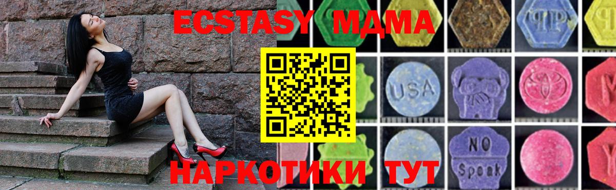 Волжский  MDMA Molly  МДМА  Вход с VPN  MDMA crystal 