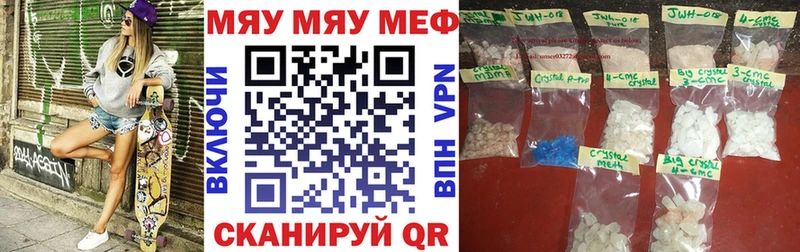 наркошоп Волжский МЯУ-МЯУ мяу мяу