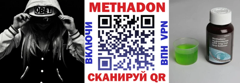 наркошоп  Волжский  МЕТАДОН methadone 