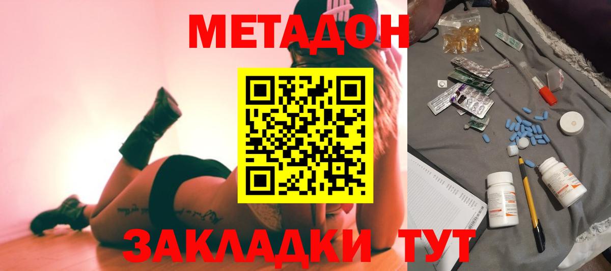 Alpha PVP СК кристаллы  Волжский  NBOMe  LSD-25  Каннабис  Кокаин  МЕФ   Кокаин 