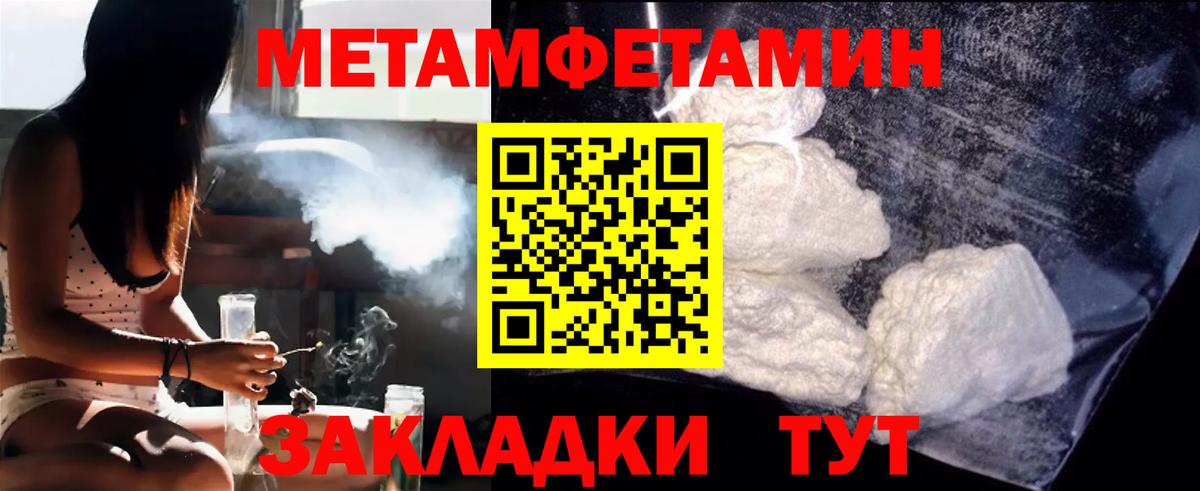 Первитин  Вход с VPN  Волжский  МЕТАМФЕТАМИН Methamphetamine  МЕТАМФЕТАМИН Methamphetamine 