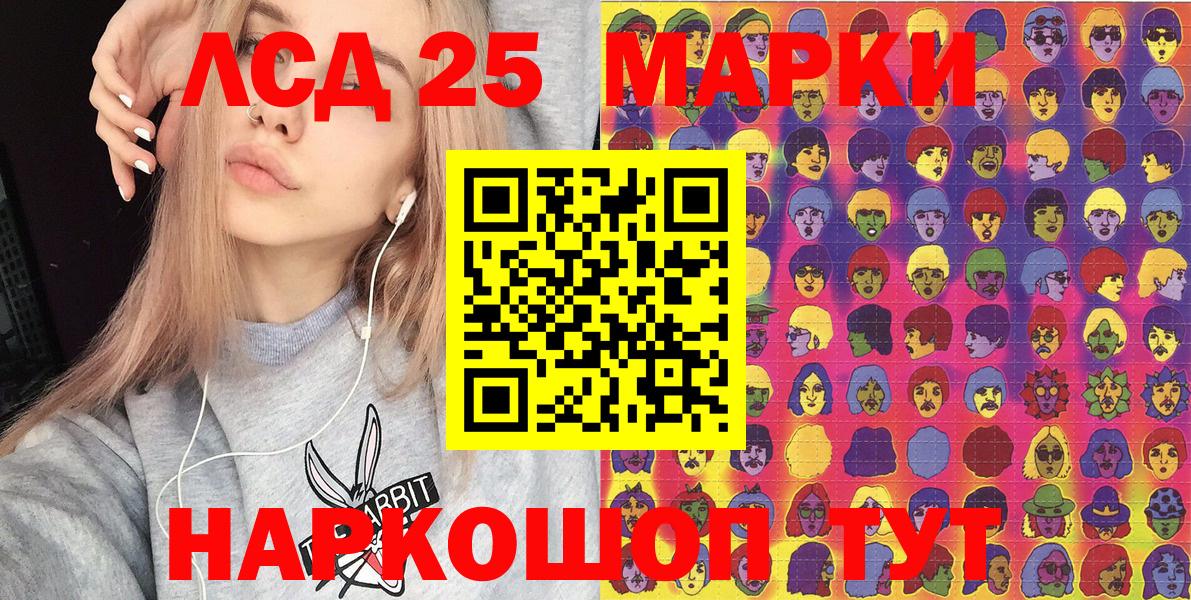 Волжский  Марки 25I-NBOMe  Вход с VPN  Марки N-bome 1,8мг 