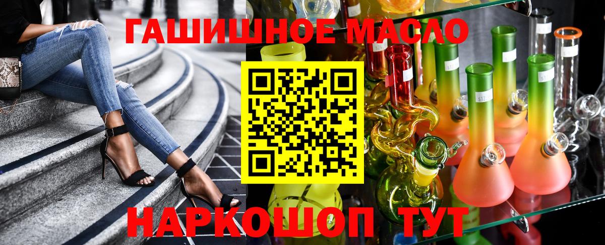 Дистиллят ТГК жижа  Вход с VPN  ТГК гашишное масло  Волжский 
