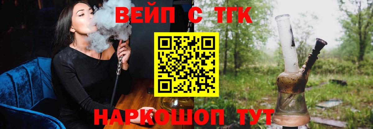 хочу наркоту  Волжский  Дистиллят ТГК вейп с тгк  Дистиллят ТГК жижа 